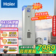 海爾（Haier）家用空氣能熱水器小3匹空氣源熱泵凈水洗自建房別墅級中央熱水器包安裝以舊換新20%【天逸】 500L商用/家用智能水循環(huán)