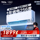 TCL空調大1.5匹小藍翼真省電空調掛機一級能效省電35%變頻冷暖KFR-35GW/RV2Ea+B1以舊換新國家補貼