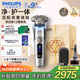飛利浦（PHILIPS）電動(dòng)剃須刀 全新一代旋護(hù)式新9系ultra禮盒 24H持久凈剃刮胡刀 配升級(jí)清潔倉(cāng) 生日禮物 國(guó)家補(bǔ)貼