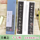 王羲之十七帖 近距離臨摹字帖練字卡1冊全文 原碑帖附簡(jiǎn)體旁注 草書(shū)書(shū)法初學(xué)入門(mén)毛筆練字帖 弘蘊軒 貴州民族出版社
