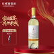 長(cháng)城（great wall）山東蓬萊產(chǎn)區 東方系列葡萄酒750ml 單瓶裝 東方雷司令半甜白