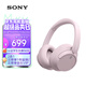 索尼（SONY）WH-CH720N 無線降噪立體聲耳機(jī) 粉色 教師節(jié)禮物