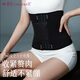 婷美（GRACEWELL）塑腰束腰帶女產(chǎn)后塑形強力收小肚子神器減肥塑身衣腰封收腰收腹帶