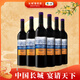 長(cháng)城赤霞珠精選干紅葡萄酒 熱紅酒 750ml*6瓶 整箱 海岸葡園 中糧出品