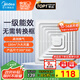 美的（Midea）【頂排】排氣扇衛生間排風(fēng)扇集成吊頂換氣扇廚房一級能效300*300