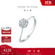 周大福寵愛(ài)捧花鉆戒18K金鑲鉆石戒指 婚戒12號(hào) U181064