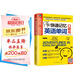 快速記憶英語單詞 口袋書
