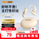 索愛(ài)（soaiy）BFB ST6pro 開(kāi)放式掛耳式藍牙耳機真無(wú)線(xiàn) 長(cháng)續航不入耳跑步音樂(lè )通話(huà)降噪蘋(píng)果華為小米手機通用 白