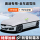 巫記汽車(chē)遮雪擋全罩冬季車(chē)衣車(chē)罩防曬防雨隔熱遮陽(yáng)前擋四季加大加厚棉 奧迪A3/A4L/A5/A6L/Q2L/Q3/Q5 全車(chē)雪擋-轎車(chē)款