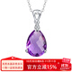 JOLEE項鏈S925銀時(shí)尚輕奢天然紫水晶吊墜項墜飾品送女士禮物一物一證