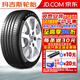 瑪吉斯汽車(chē)輪胎 M36+  輪胎 205/55R16  91W ZRF 防爆名爵寶來(lái)