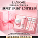 蘭蔻全新大粉水400ml+粉水霜50ml補水保濕護膚品套裝教師節(jié)禮物生日