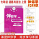 現貨2025秋海淀伴你學(xué)同步學(xué)習手冊 初中道德與法治 七年級上冊七上 第2版 北京海淀同步學(xué)練測思想品德政治道法初中同步輔導練習京師助學(xué) 初一7年級 2025-2026學(xué)年適用