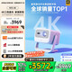 堅果投影（JMGO）N1S 4K三色激光云臺投影儀4K超高清家用投影機(jī) 家庭影院 國家補貼20%（0.47DMD芯片）