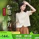 歐莎（OSA）國風(fēng)暗紋壓花氣質(zhì)雪紡襯衫女夏季2025新款寬松設計感短款襯衣 米杏色（3扣和4扣隨機發(fā)貨） XL