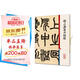 彩色放大本中國(guó)著名碑帖·趙之謙篆書鐃歌