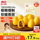 西貝莜面村 紅豆玉米窩窩頭260g 8個 兒童早餐半成品豆沙包子雜糧面點紅豆包