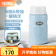 膳魔師（THERMOS） 燜燒杯大容量保溫飯盒316L不銹鋼悶粥杯燜燒罐保溫桶飯桶TCLE 淺藍(lán)色 720ml