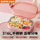 蘇泊爾學(xué)生餐盤(pán)兒童便當(dāng)盒316L不銹鋼飯盒上班族帶飯5格配湯碗大容量