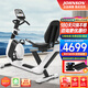 喬山（JOHNSON）健身車(chē) 家用臥式車(chē) 磁控動(dòng)感單車(chē) 功率自行車(chē) 老人康復健身器材