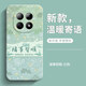 靜微適用紅米Note15手機殼小米RedmiNote15新款保護套5G液態(tài)硅膠軟殼鏡頭全包外殼防摔創(chuàng)意中國風男女 【諸事皆順】單殼 紅米Note15