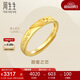 周生生黃金戒指 足金Amore女款開(kāi)口戒女生生日禮物78036R 計價(jià)3.65克