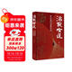 林乾作品系列:治家有道  曾國藩的家教密碼