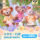[上海迪士尼度假區(qū)-大學生一日票] 大學生一日票 須至少提前3天購買 標準票