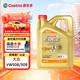 嘉實多（Castrol）極護智E版 全合成機油 潤滑油 0W-20 C5 4L 汽車保養(yǎng)