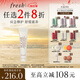 Fresh馥蕾詩(shī)澄糖唇部特護膏修護保濕 生日禮物送女友男友