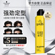 施華蔻（Schwarzkopf）got2b尖釘強(qiáng)力定型發(fā)膠250ml(定型發(fā)膠蓬松噴霧干膠)(新老包裝)