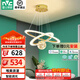 雷士（NVC）北歐現代輕奢智能網(wǎng)紅led螢光客廳吊燈餐廳吊燈中山燈具燈飾套餐 繁星 40瓦智能吊燈【吊線(xiàn)燈】