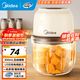 美的（Midea）嬰兒輔食機(jī)絞肉機(jī)家用小型多功能打泥攪拌機(jī)寶寶料理機(jī)家用迷你小型電動(dòng)搗蒜器絞餡蒜蓉機(jī)國(guó)家補(bǔ)貼 403J3【長(zhǎng)續(xù)航】無(wú)線(xiàn)充電便攜 0.3L