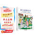 【信誼】驢小弟變石頭（3-8歲） 凱迪克金獎 名師梅子涵推薦優(yōu)秀童書(shū)繪本