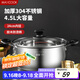 美廚（maxcook）湯鍋 304不銹鋼湯鍋湯煲24CM 加厚復合底 燃氣爐電磁爐通用YC-24