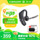 博詣 POLY惠普5200無線藍(lán)牙耳機單耳掛耳式跑步運動商務(wù)藍(lán)牙耳麥來電報號高清通話【國家補貼】教師節(jié)禮物