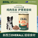 ZEAL狗狗主食罐頭390g隨機口味 成犬幼犬通用濕糧狗糧新西蘭原裝進(jìn)口