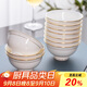 陶相惠 陶瓷飯碗4.5英寸湯碗家用餐具骨瓷防燙高腳米飯碗10只套裝微波爐