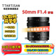 銘匠50mm f1.4移軸鏡頭 全畫(huà)幅定焦 小人國(guó)特效 大光圈人像鏡頭 XM5鏡頭 黑色(移軸手動(dòng)鏡頭) 索尼E卡口