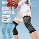 TAAN泰昂運動(dòng)護膝跑步籃球半月板髕骨羽毛球膝蓋護具HJ1118淺藍M一對
