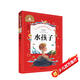水孩子 彩圖注音版 一二三年級課外閱讀書(shū)必讀世界經(jīng)典兒童文學(xué)少兒名著(zhù)童話(huà)故事書(shū)
