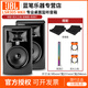 JBL 306P 305P 308PMKII LSR有源音箱 Hifi發(fā)燒錄音棚音箱 專業(yè)音箱 305P（連接線+氛圍燈+墊）