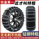 4.7加粗加密汽車(chē)防滑鏈suv通用型轎車(chē)越野車(chē)面包車(chē)雪地輪胎應急鏈 215/45R17【4.7加粗加密2條裝】+送工具