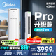 美的空調(diào) 酷省電Pro 2匹 新一級能效 客廳立式省電空調(diào)柜機 變頻冷暖 家電國家補貼 KFR-51LW/N8KS1-1P