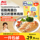 西貝莜面村 無抗雞排340g/4片裝 雞肉雞排雞胸肉低脂速食兒童早餐生鮮半成品