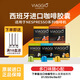 VIAGGIO ESPRESSO膠囊咖啡nespresso 奈斯派索系列咖啡機進(jìn)口黑咖啡咖啡禮盒禮物 黑咖50顆/5盒【備注可換口味默認發(fā)13467】十盒送支架