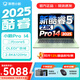 聯(lián)想小新14/小新Pro14GT 2025補(bǔ)貼 學(xué)生網(wǎng)課超輕薄筆記本電腦商務(wù)辦公手提本 高性能酷睿 core5 24G 1TB｜Pro14綠 14英寸高清全面屏