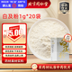 同仁堂（TRT）品牌 北京同仁堂白及粉1gX20袋 收斂止血消腫生肌止血愈合雙效美容面膜粉中藥飲片級中秋節禮品