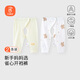 貝瑞加（Babyprints）嬰兒開襠褲2條裝初生寶寶長褲新生兒薄款四季褲子 小熊+黃 52