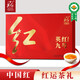英紅牌紅茶英紅九號(hào)濃香型有機(jī)茶中國紅禮盒200g茶葉禮盒中秋節(jié)禮品